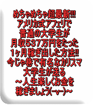 �߂���߂��ᒴ�ŐV!!! �A�����J���A�t�F���� ���ʂ̑�w���� �����T�R�V���~�������� �P�����҂��o�������@!! ������J�ŗL���ȃJ���X�} ��w�������� �`�l���y���������� �҂��܂��傤(-v-)�`  